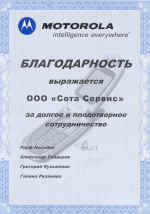 Сертификат Fly