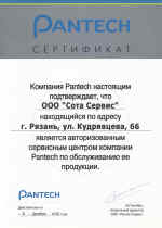Сертификат Pantech